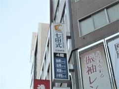 七田式　広島教室