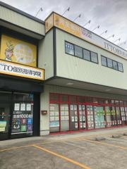 ＩＴＴＯ個別指導学院　高石校