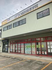 ＩＴＴＯ個別指導学院　高石校