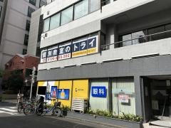 個別教室のトライ　日本橋人形町校