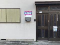 学研　下野谷教室