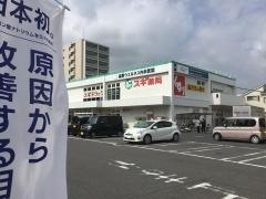 高野ウエルネス内科医院
