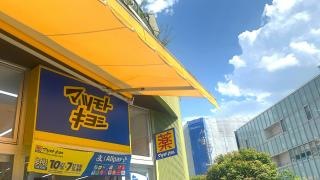 マツモトキヨシ　ｍａｔｓｕｋｉｙｏＬＡＢ　名古屋金山駅前店