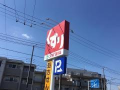 スギ薬局　足立六月店