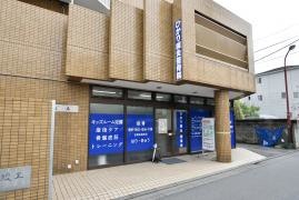 ひかり鍼灸整骨院