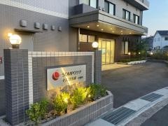 そんぽの家倉敷西
