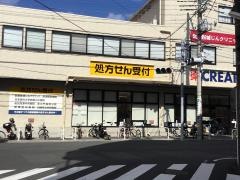 クリエイトエス・ディー千年新町店