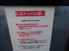 らーめんＭＡＩＫＡＧＲＡ