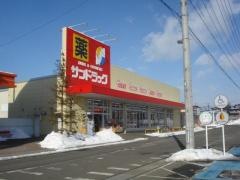サンドラッグ　紫波店