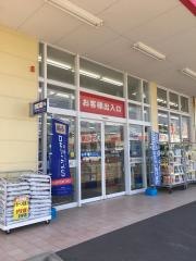 サンドラッグ　紫波店