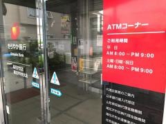 きらやか銀行尾花沢中央支店