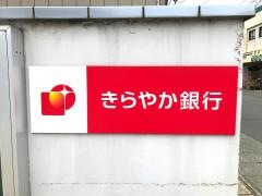 きらやか銀行尾花沢中央支店
