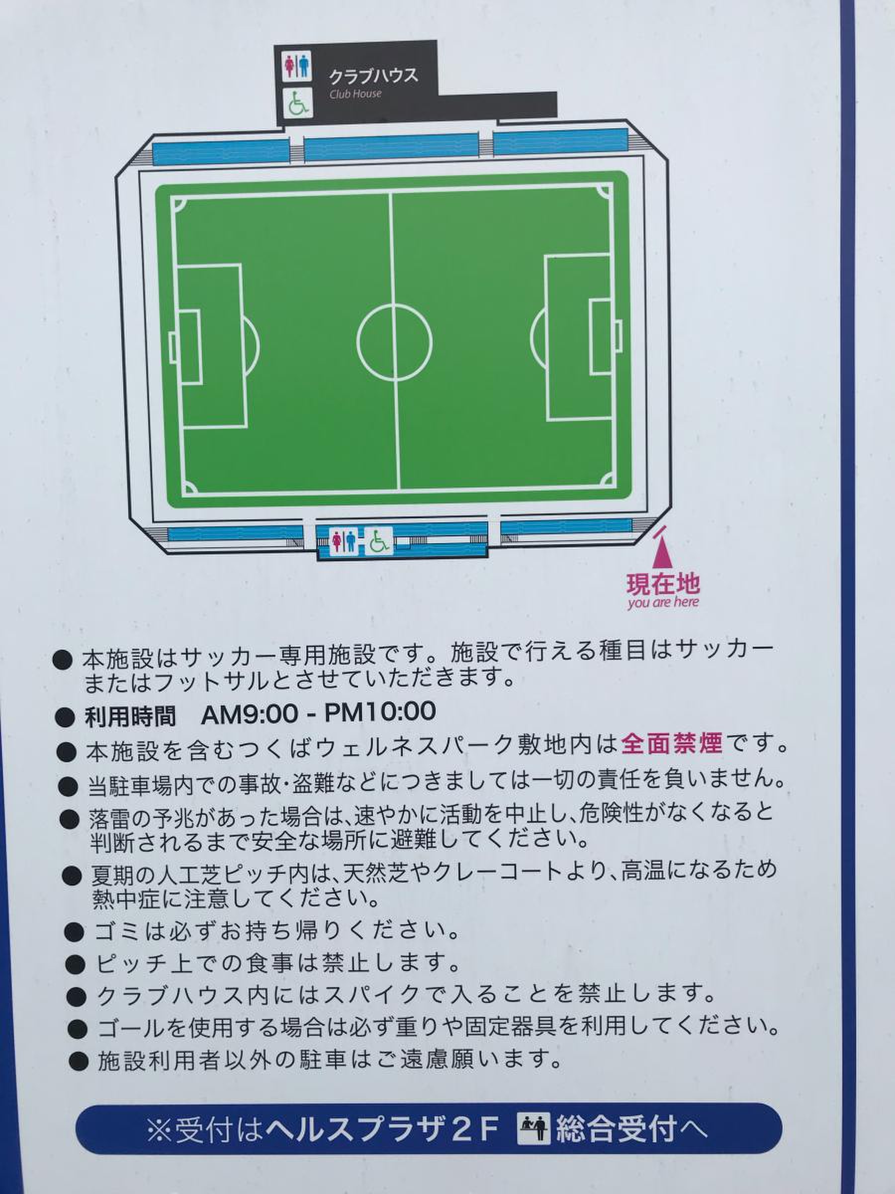 セキショウ チャレンジ スタジアム