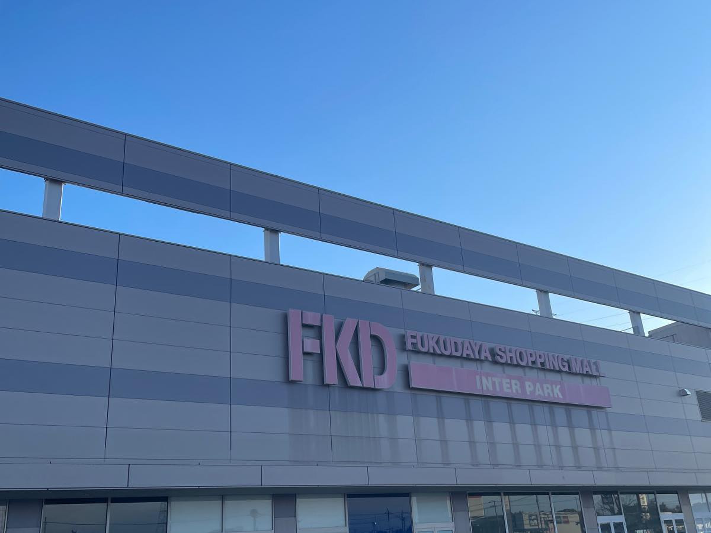 fkd ショッピング モール 宇都宮 インター パーク 店