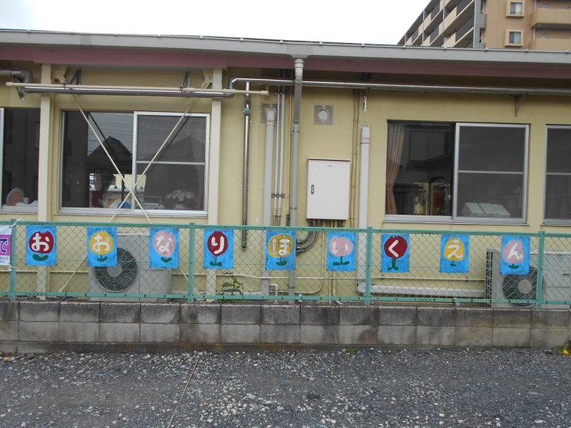 園舎