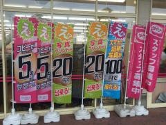 ザ・ダイソー　イオンタウン野田七光台店