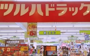 ツルハドラッグ　フレスポ若葉台店