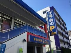 洋服の青山　横浜弘明寺店