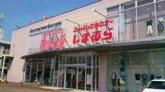 Ａｖａｉｌ長岡川崎店