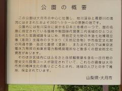 猿橋公園