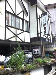 静泉荘