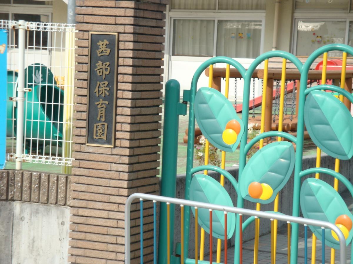 茜部保育園の外観画像