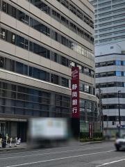 静岡銀行駅南支店