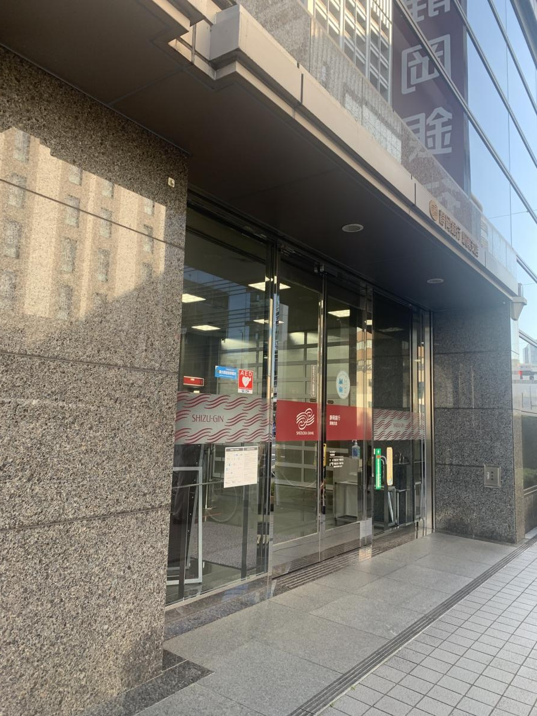 静岡 銀行 駅 南 支店