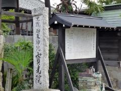 宝光院