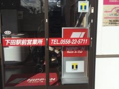 ニッポンレンタカー下田駅前営業所