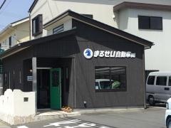 静岡スバル自動車まるせい自動車