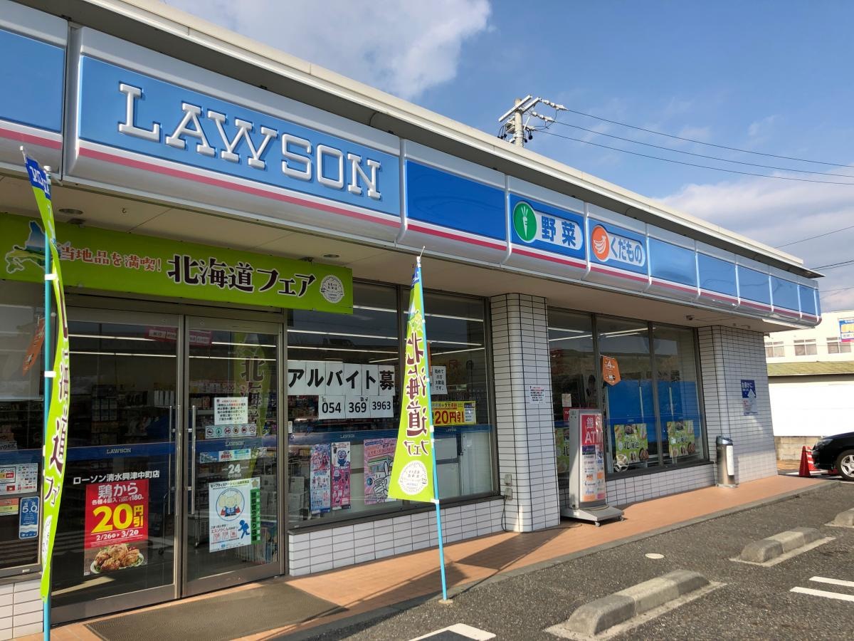 ローソン清水興津中町店