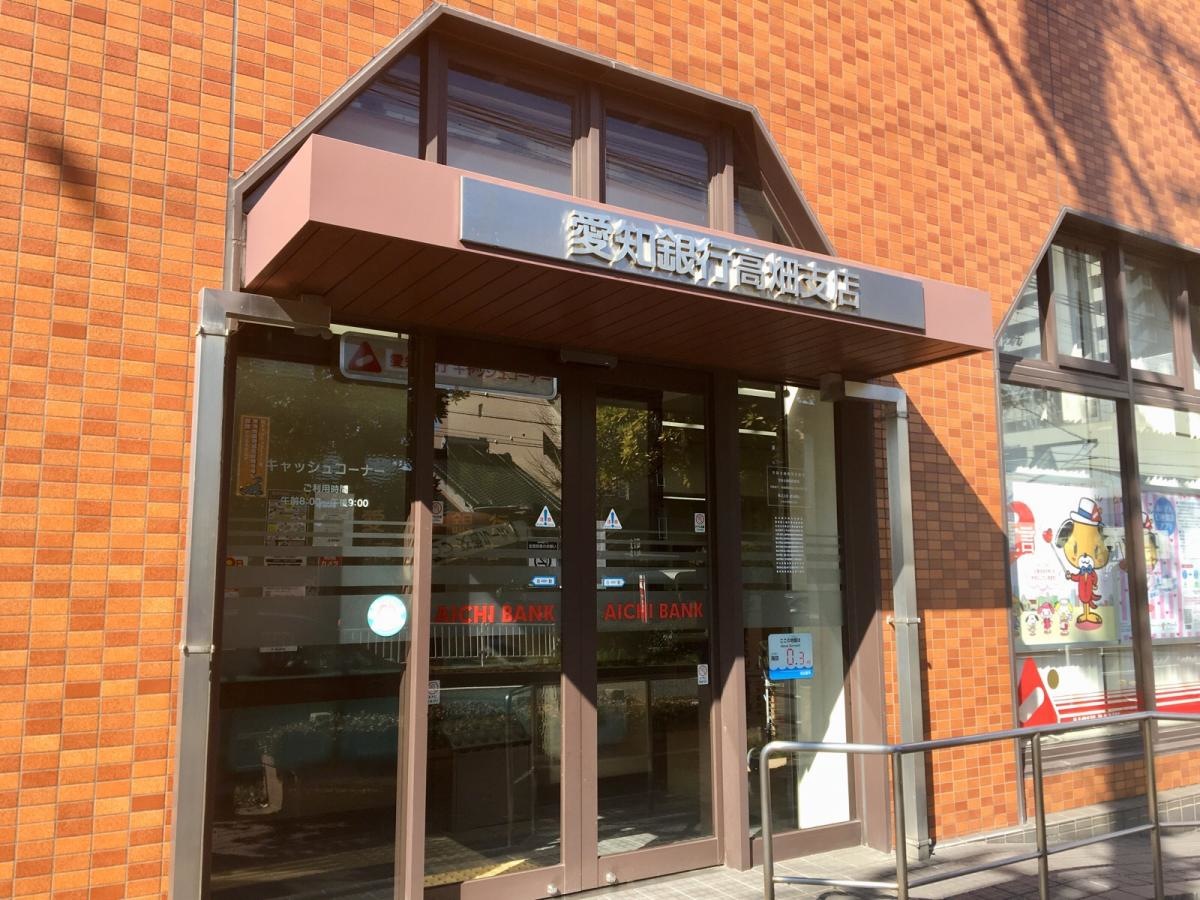 愛知銀行 高畑支店