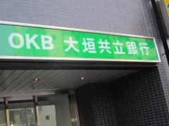 大垣共立銀行菊井町支店