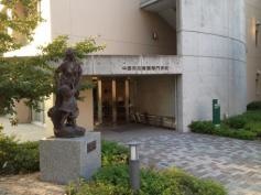 中部労災看護専門学校