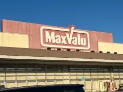 マックスバリュ　金剛坂店
