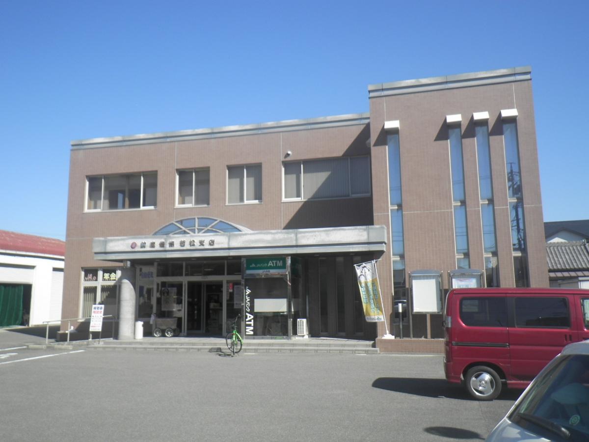 鈴鹿農協若松支店