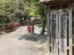 葛川息障明王院