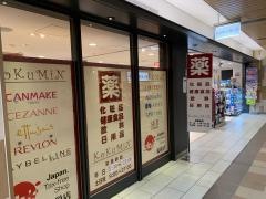 コクミンドラッグ　新大阪駅店