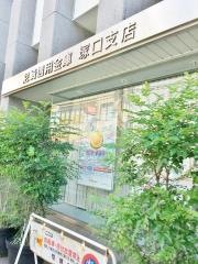 三井住友銀行塚口支店