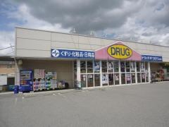 ドラッグかつはら砥堀店