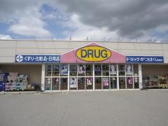 ドラッグかつはら砥堀店