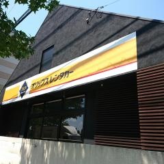 オリックスレンタカー出雲市駅前店