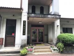 高取保育園