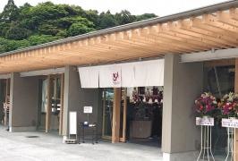 道の駅　めじかの里土佐清水