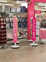 ザ・ダイソー　小倉京町店