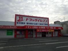 ドラッグイレブン　島町店