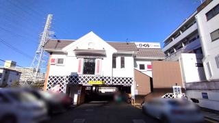くら寿司　高島平店