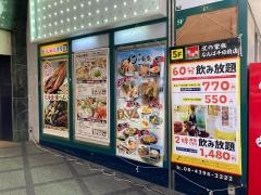 北の家族千日前店