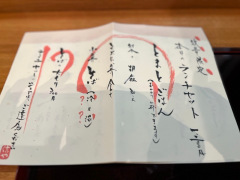 蕎麦うらやす・信や
